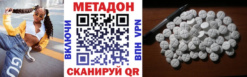 купить закладку Новочебоксарск Метадон белоснежный