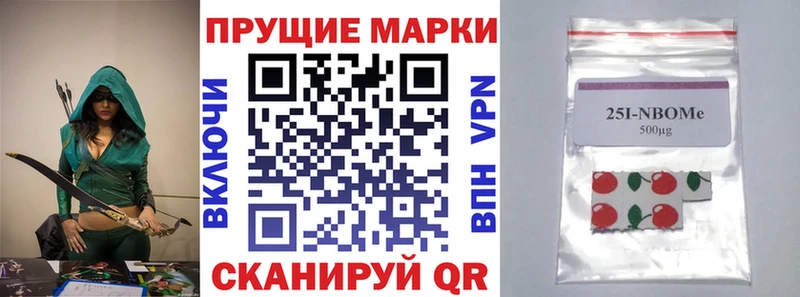 Марки 25I-NBOMe 1500мкг  Новочебоксарск 